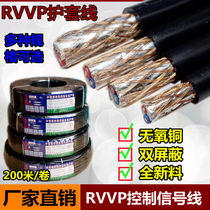  RVVP2X0 5 2x0 75 2x 1 0 2x1 5 Shielded line Control line Signal line Sheathed line 200 meters