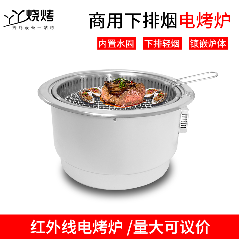 South Korean-style Smoke-exhaust oven high-power mosquito-incense hair-fed barbecue shop self-help barbecue oven commercially