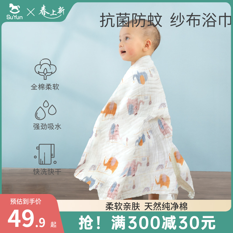 New Frontier Cotton Baby Gauze Bath Towel Beginner Pure Cotton Large Size Towels Toddler Bath Towels Baby Newborn Baby