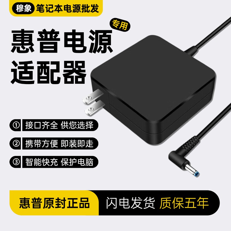 Suitable for Hp Zhan 66 Computer Charger 65W Portable Type-C Laptop Power Adapter Round Head 90W