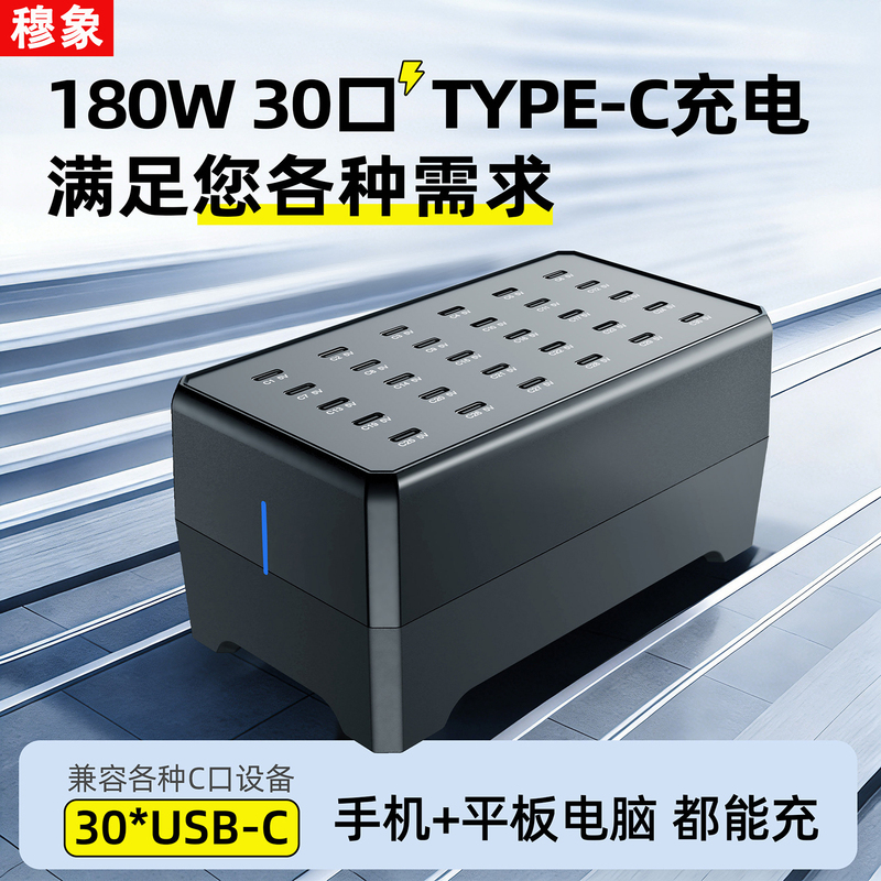 180W High-Power 30-Port Usb-C Multi-Port Charger Fast Charging Suitable for Apple and Android Phones and Tablets, Universal Desktop Multi-Port Charging Station for Studios, Schools, Computer Labs, Centralized Charging Power Strip