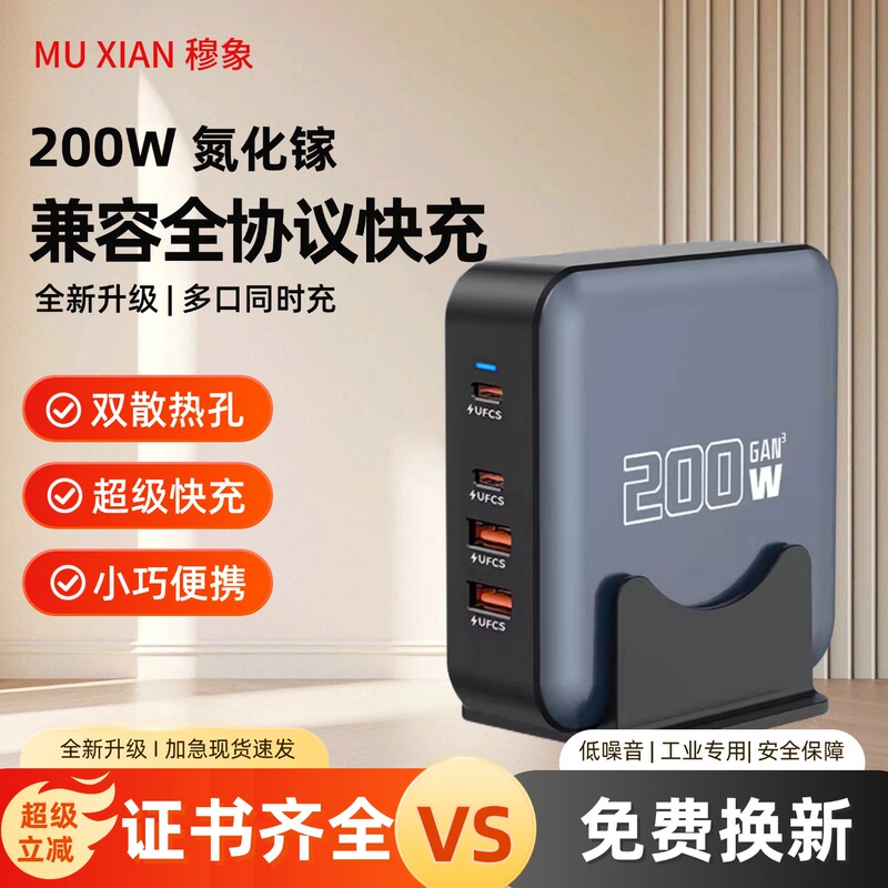 Compatible with All Protocols Gallium Nitride Charger 200W Super Fast Charging Pd65W Charging Station USB Plug Multi-Port Typec Flash Charging Multi-Port USB Suitable for Apple Xiaomi Huawei Vivo Mobile Phones Universal