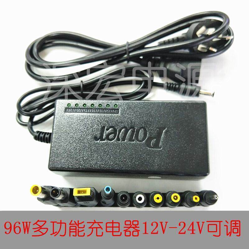 96W notebook computer power supply connector 12V-24V adjustable universal power supply connector multifunctional charger