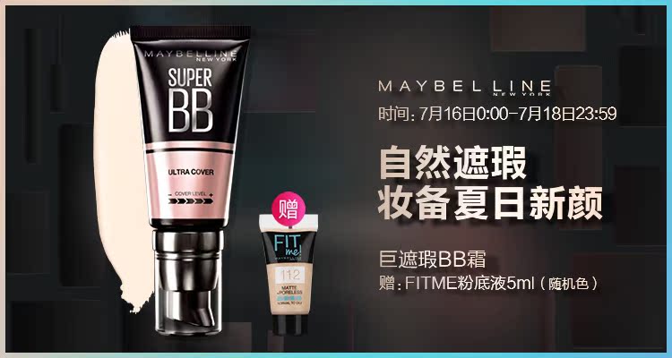 Maybelline Khổng Lồ Kem Che Khuyết Điểm BB Cream Khổng Lồ Mềm Sương Mù Khổng Lồ Ánh Sáng Giữ Ẩm Lâu Dài Trang Điểm Khỏa Thân Nền Tảng Kem