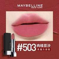 503 Cinnamon Bean Paste [Горячая распродажа]