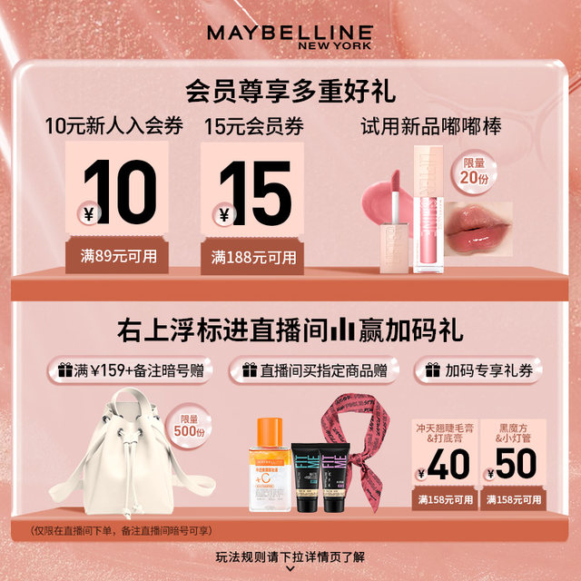 Maybelline New York Clear Multi-Effective Makeup Remover ຟື້ນຟູຜິວທີ່ລະອຽດອ່ອນ, ອ່ອນໂຍນແລະບໍ່ເປັນອັນຕະລາຍຕໍ່ຜິວ ຜະລິດຕະພັນຂອງແທ້ຈິງ