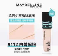 Мягкий туман солнцезащитный крем версии 112