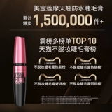 Завивающая водостойкая удлиняющая тушь для макияжа глаз, не растекается