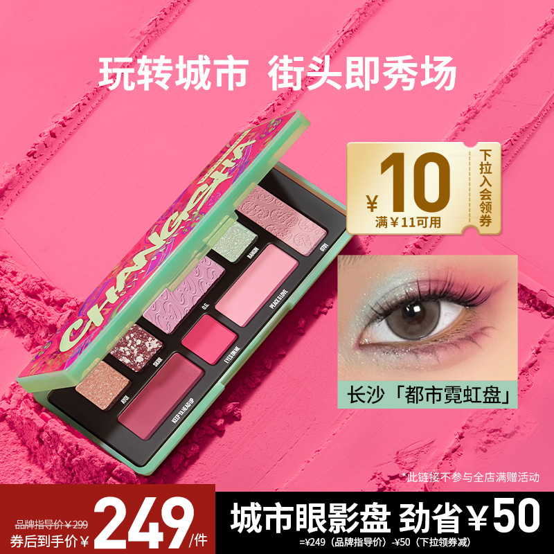 Beauty Pauline New York City Series eye shadow tray served with matte and fine Maillard official N-Taobao