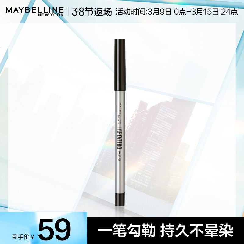 Maybelline New York Long Lasting Eyeliner Pencil Waterproof Non-Smudge Long-Lasting Sweat-Resistant Non-Decolorizing Balm Beginner Eyeliner Pen