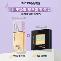 [Рекомендация НИННИНГ] W20+Порошок 120