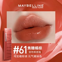 #61 карамельный апельсиновый коричневый