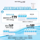 Мягкое средство для снятия макияжа для чувствительной кожи, глубокое очищение, «три в одном»