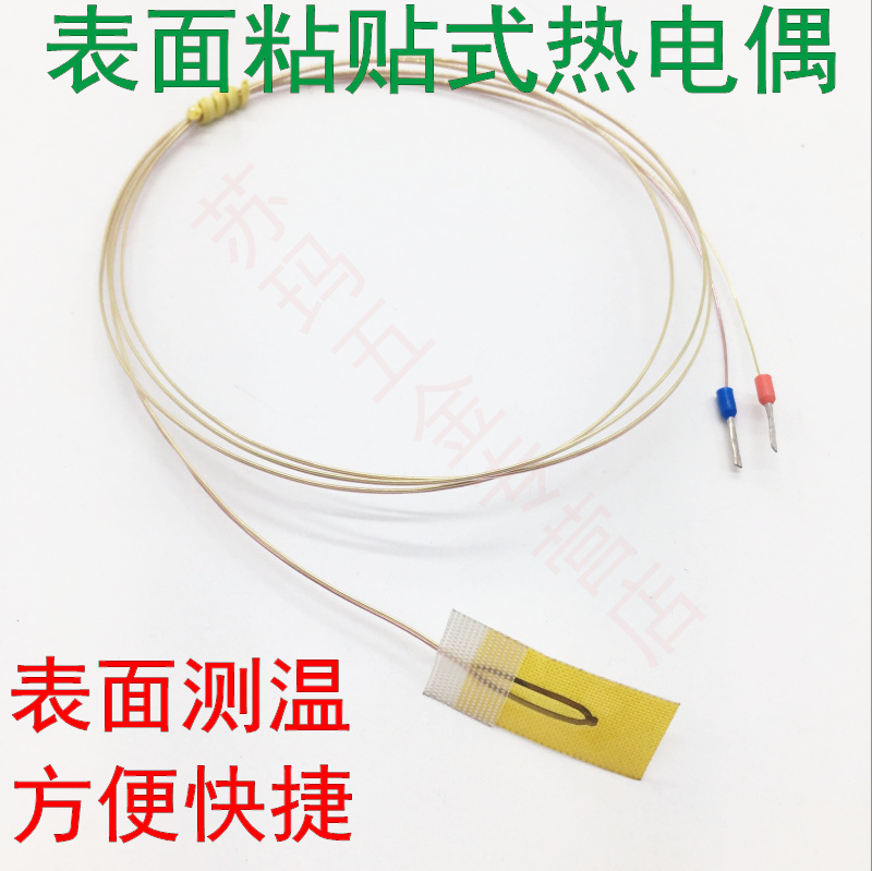Surface adhesive type thermocouple K type sheet thermometry wire temperature sensor K-type patch adhesive tape monitor