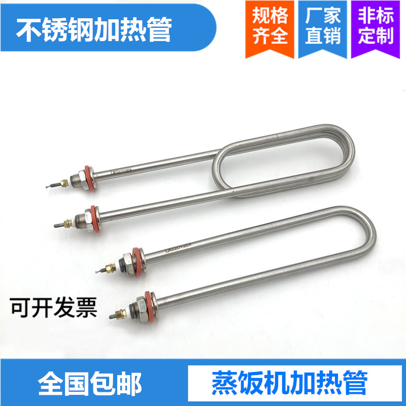 Steamed Rice Machine Heating Pipe U Type Dry Heating Electric Heating Tube Stainless Steel Steamed Rice Car Heating Pipe 220v Heating Rod 380v