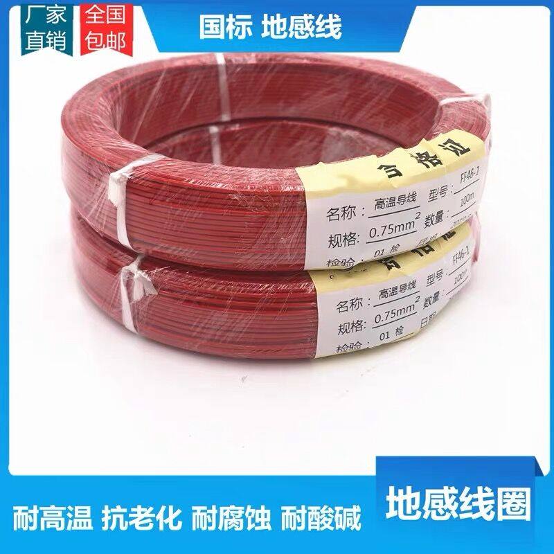 The sensitive coil lock lock lock parking lock of the sensitive line of Teflon high temperature line waterproof and anti - corrosion 0 75 square