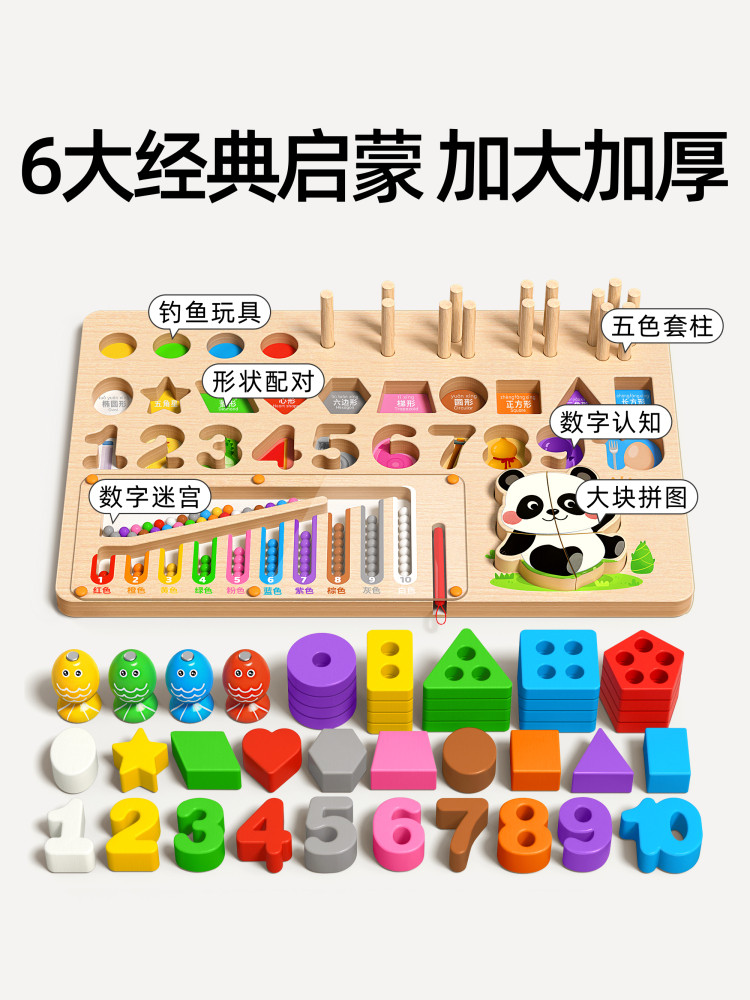Toy for Children Aged 1 to 3, Educational Fishing Game, Baby's Intellectual Development, Brain Development, 0.05kg Year Old Gift, Wooden, for Boys and Girls