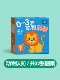 Познавательный, 0-3 лет, 32