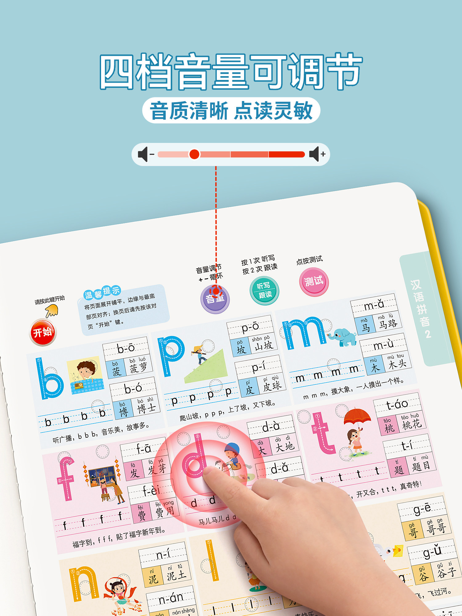 First-Grade Chinese Pinyin Reading Training Sound Book, Early Childhood Education Learning Tool, Alphabet Point-Reading Machine