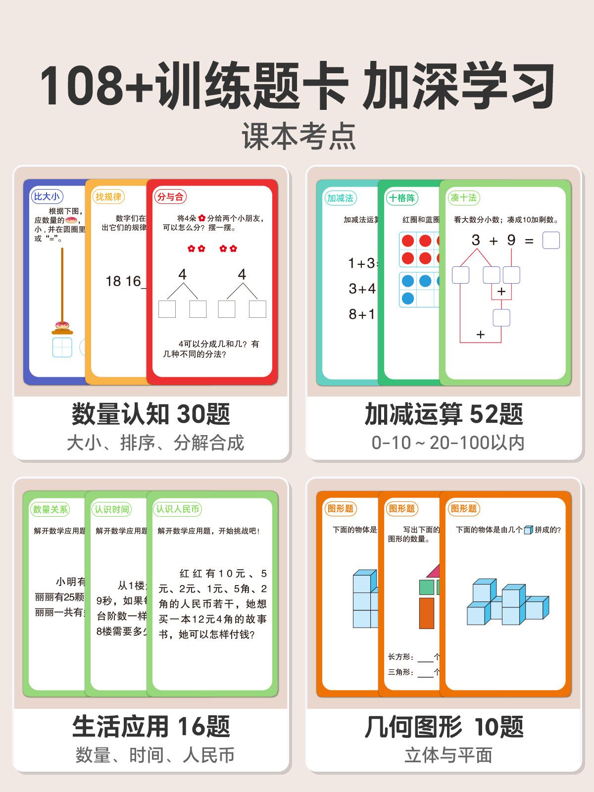 First Grade Math Teaching Aids Complete Set of Elementary School Learning Materials Basic Set People's Education Press Edition 2026 Second Semester Essential Supplies for School Entry