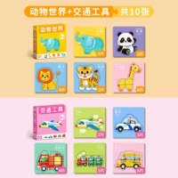 [Животный мир+транспорт]/10 шаблонов в общей сложности