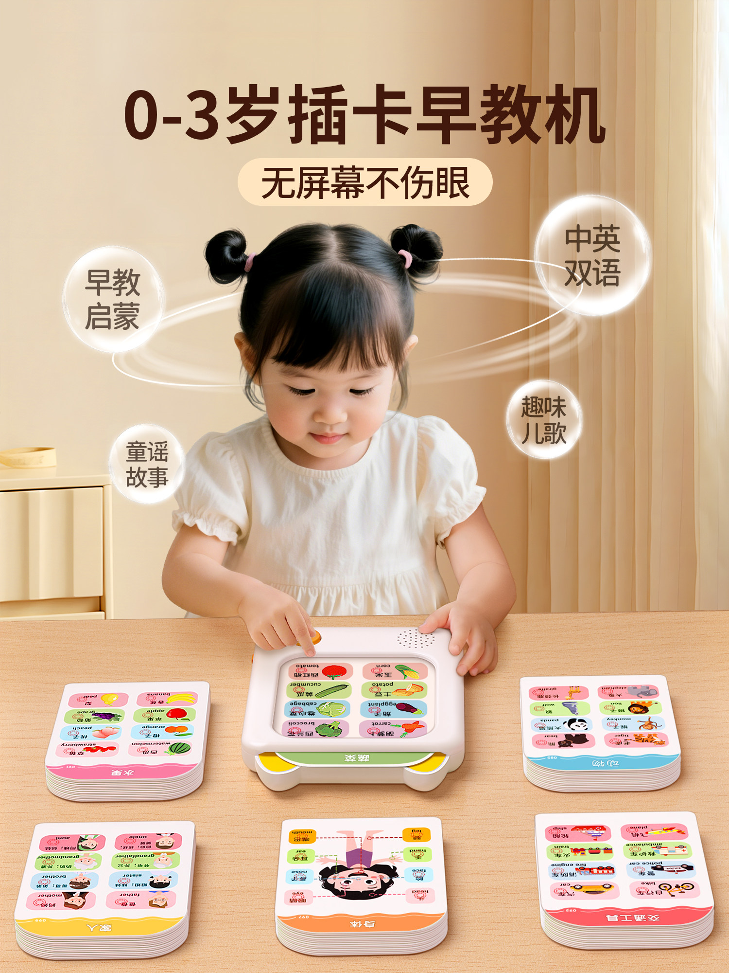 0 to 3 Years Old Card-Inserting Early Education Machine, Baby Enlightenment, Talking Intelligent Reading Device, Educational Learning for Young Children