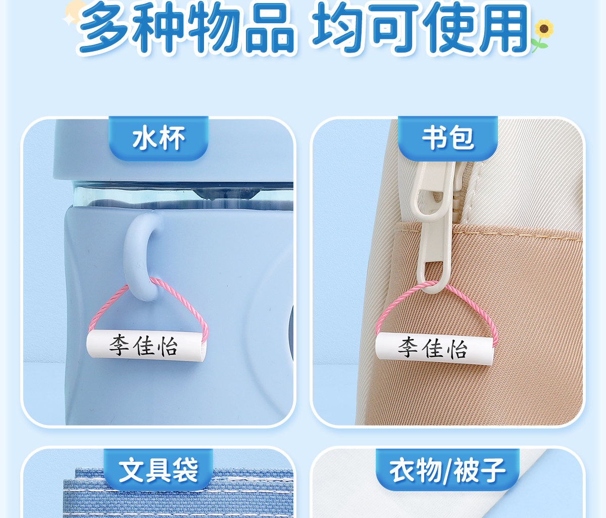 Наклейки для подписей 幼儿园姓名牌挂件圈入学必备用品名字贴入园小班防水定制宝宝绳扣