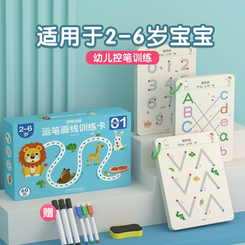 Карты раннего образования для тренировок для детского сада, интеллектуальная цифровая стираемая интеллектуальная игрушка, 2 лет, концентрация внимания