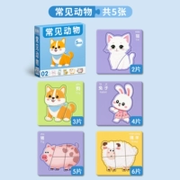 【Обычные животные】/5 шаблонов в общей сложности