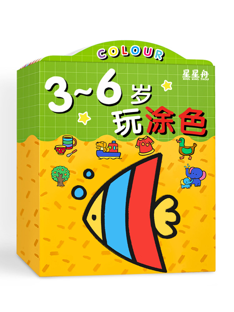 3-6 years old children's drawing book Kindergarten coloring picture book Painting book Baby starter set Coloring filling painting