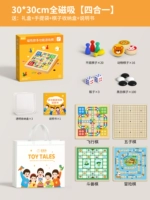 [【30CM⭐四合一】飞行棋+五子棋+冒险棋+斗兽棋（送说明书+手提袋）]