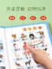 Baby Talking Early Education Audio Book, Click-To-Read and Sound-Producing Infant and Toddler Voice Reading Book, Bilingual Touch Learning Machine