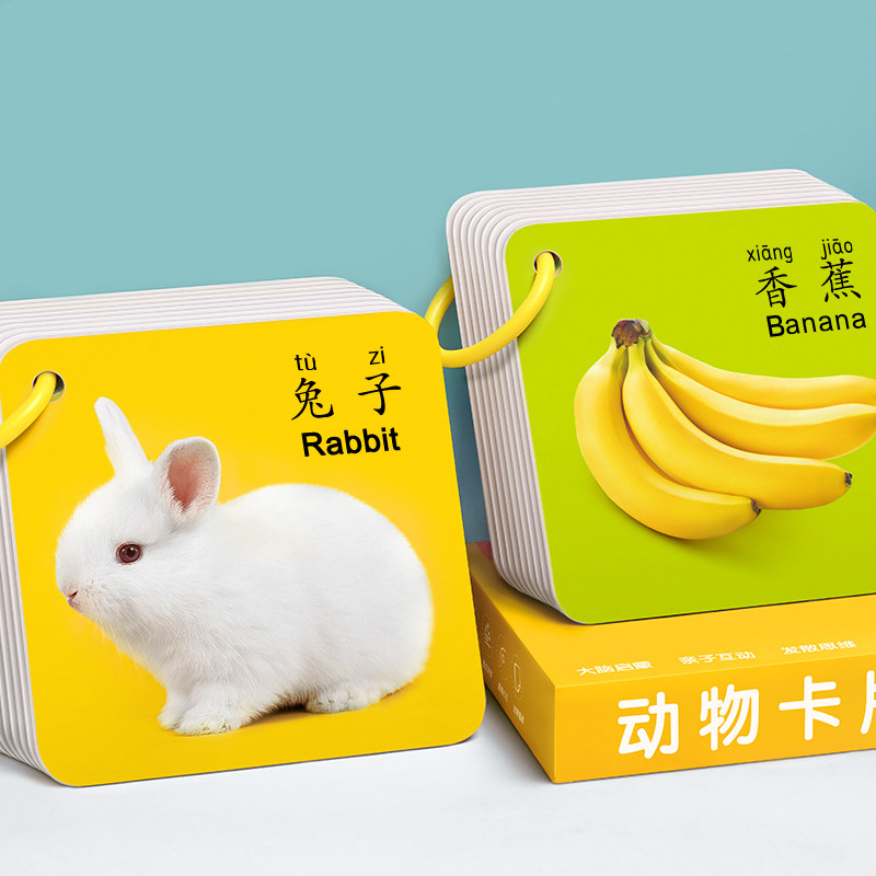 Cognitive Card Animals Early teach children literacy to read the picture Enlightenment books infant baby flashcards Puzzle Toys-Taobao
