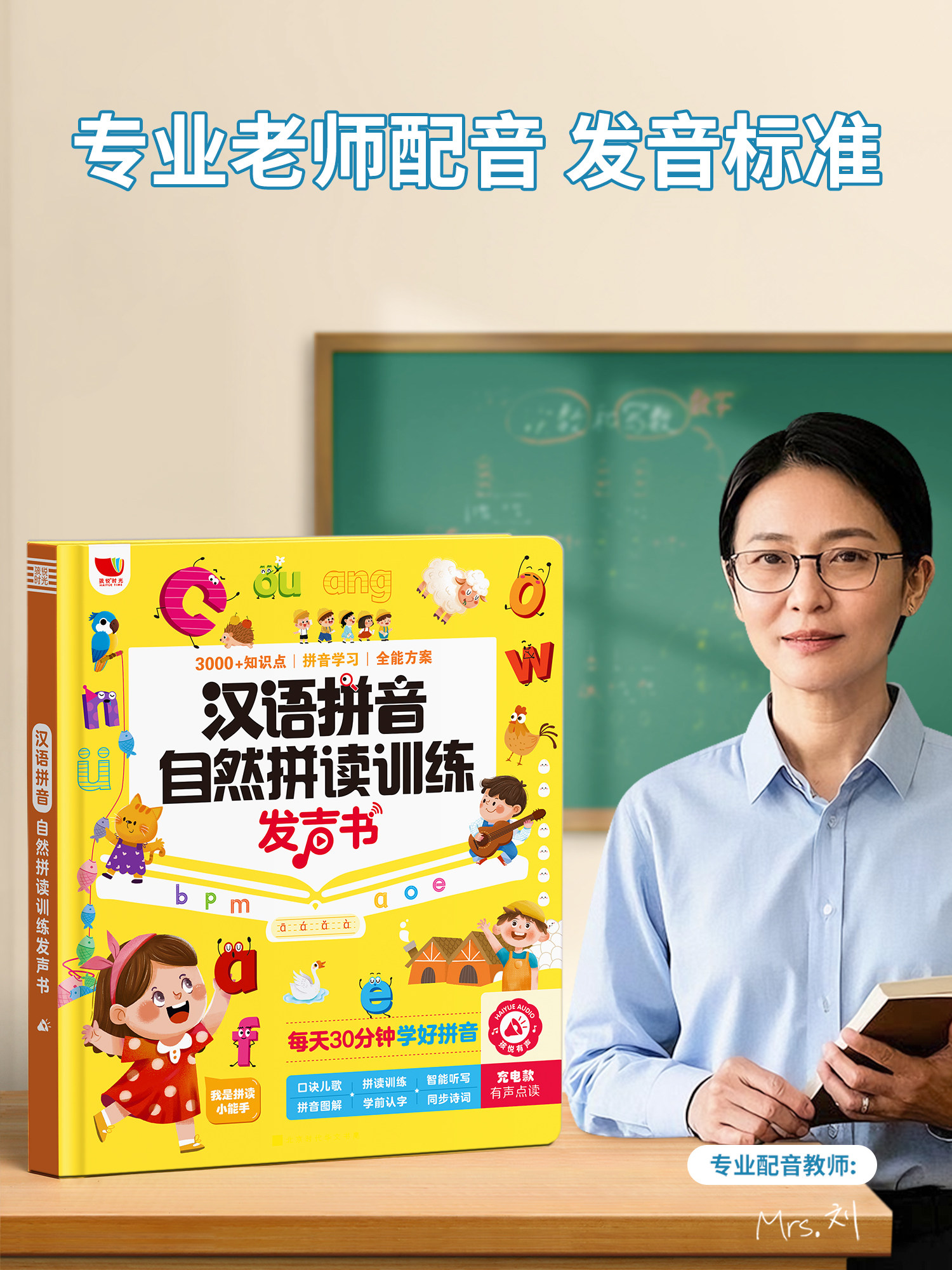 First-Grade Chinese Pinyin Reading Training Sound Book, Early Childhood Education Learning Tool, Alphabet Point-Reading Machine