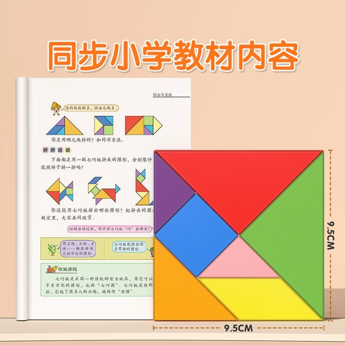 Детские магнитные учебные пособия для школьников для первого класса для обучения математике, интеллектуальная головоломка, игрушка