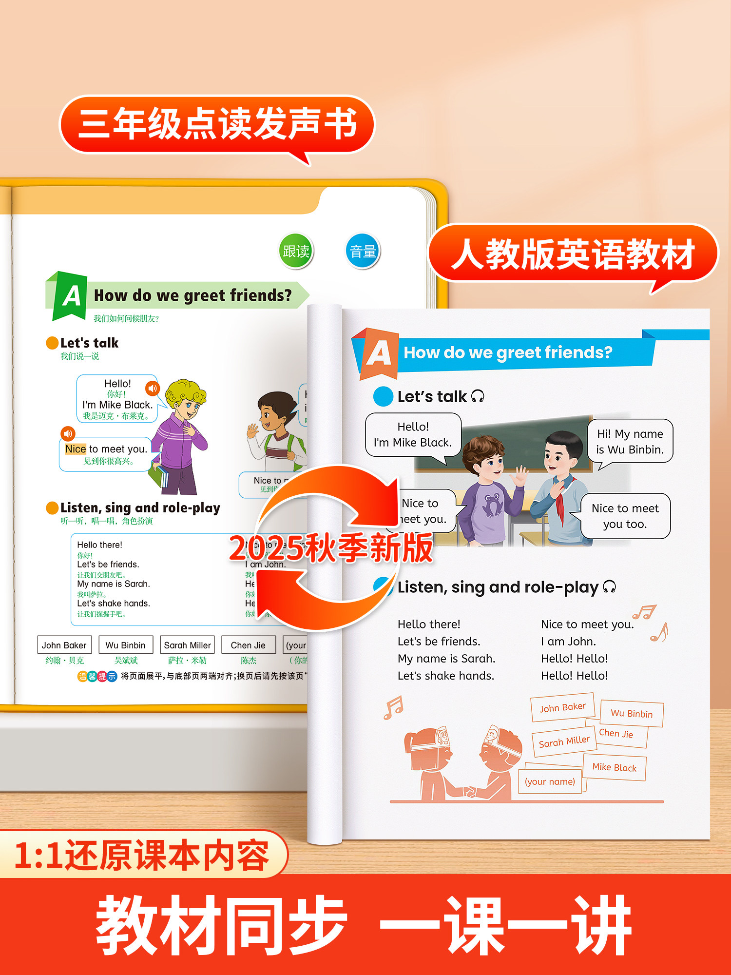 Grade 3 First Semester English Point-Reading and Pronunciation Book, People's Education Press Edition, Synchronized with Primary School Vocabulary, Children's Audio Learning Machine