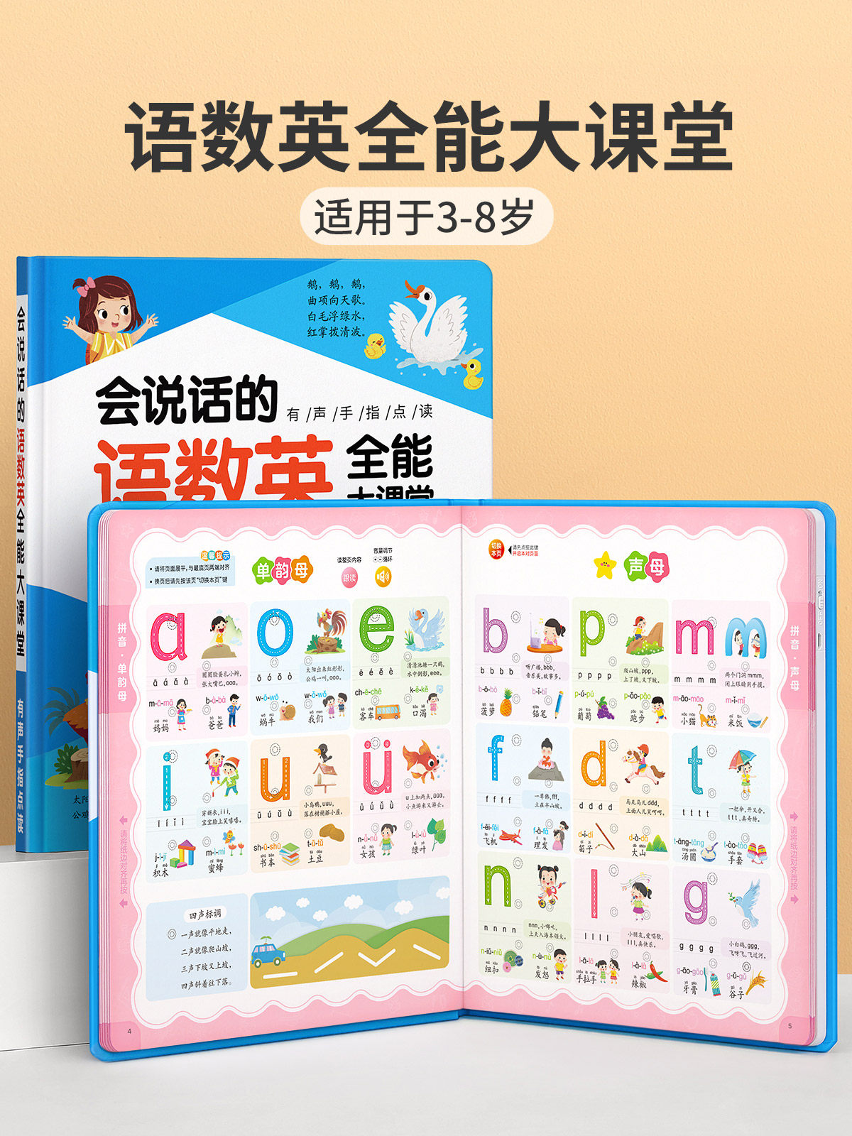Talking Preschool Enlightenment Smart Classroom Literacy Reading Machine Early Education Audio Book Learning Machine Magic Tool for Language, Math, and English