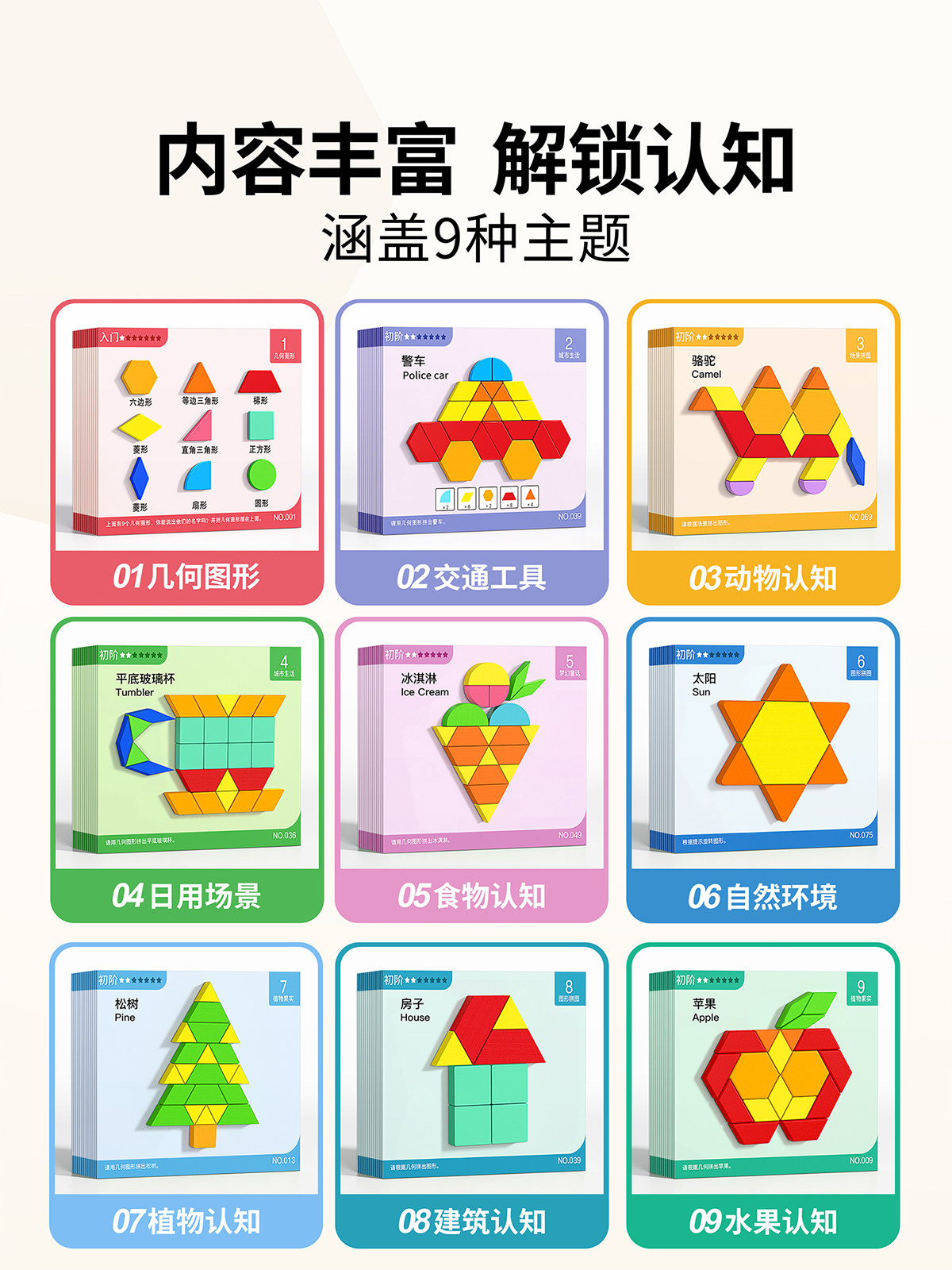 Tangram Magnetic Puzzle for Children Aged 3 to 6, Wooden Building Blocks, Baby Wooden Block Toys, Wooden Educational Open-Ended Toy