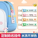 Подвеска для детского сада, именная наклейка, водонепроницаемый аксессуар на рюкзак, делается под заказ