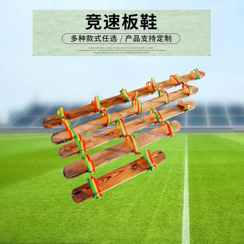 Together in the same boat, wooden shoe company, team building games, race walking game props, three people, five people and six people work together