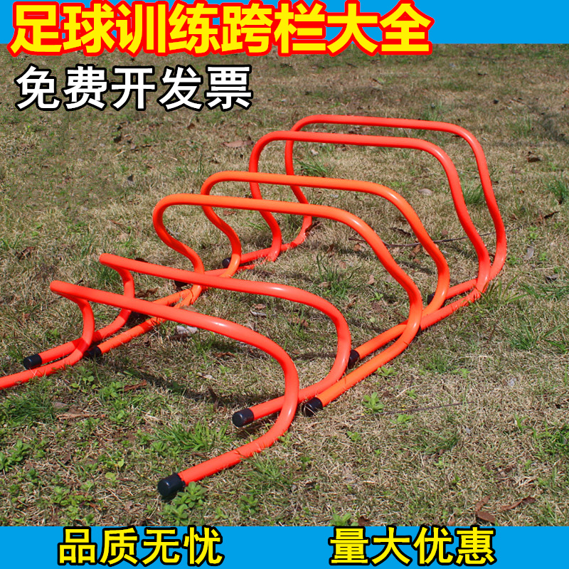 Small hurdle rack Foldable height adjustment Hurdle Football training supplies Sensitivity training Multi-purpose hurdle