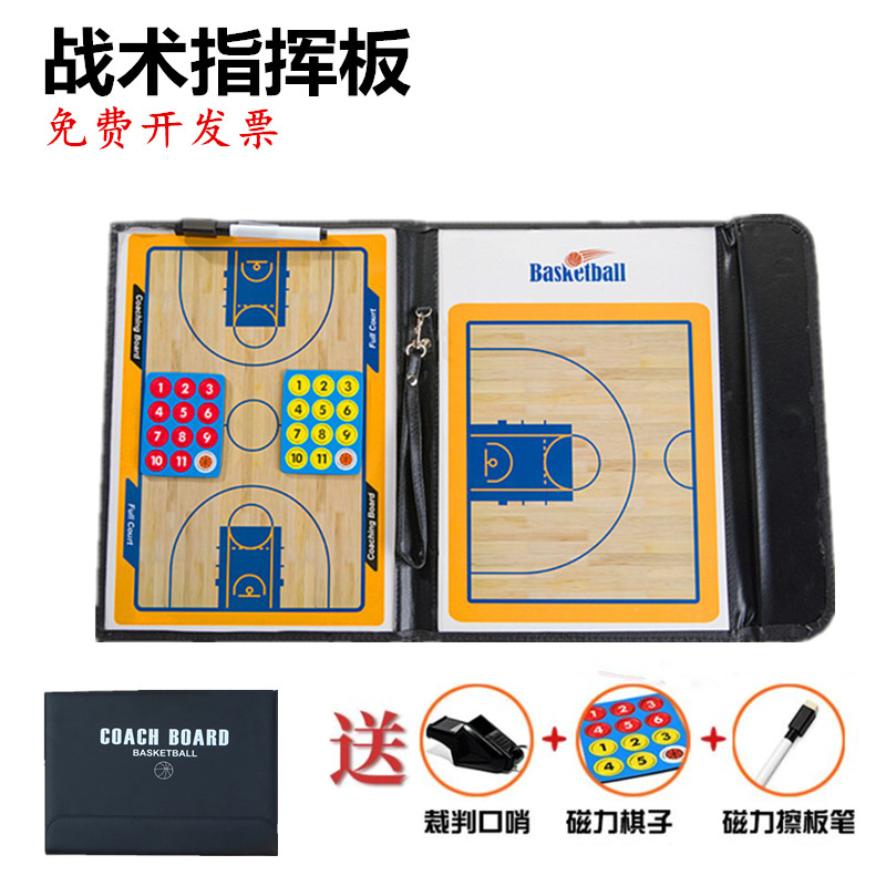 Basketball Football Tactical Board Professional Portable Coach Teaching Command With Board Erasable and Folded Volleyball Tactical Board