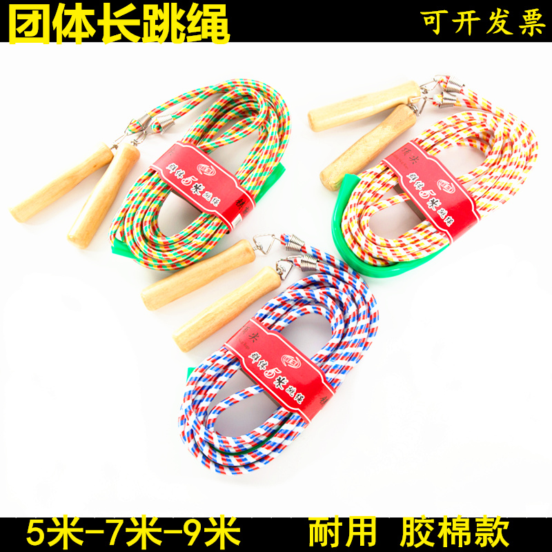 Long jump rope student multiplayer collective rope rope rope rope rope rope rope adult not knit group fitness jump rope