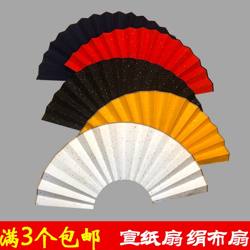 Blank fan handwritten calligraphy works Paper fan-shaped Chinese painting red and yellow hand painting sprinkled gold black and blue fan Rice paper folding fan