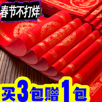  Spring Couplets paper thickened blank handwritten red paper seven words special Wada rice paper Calligraphy sprinkled gold handmade million years red couplets