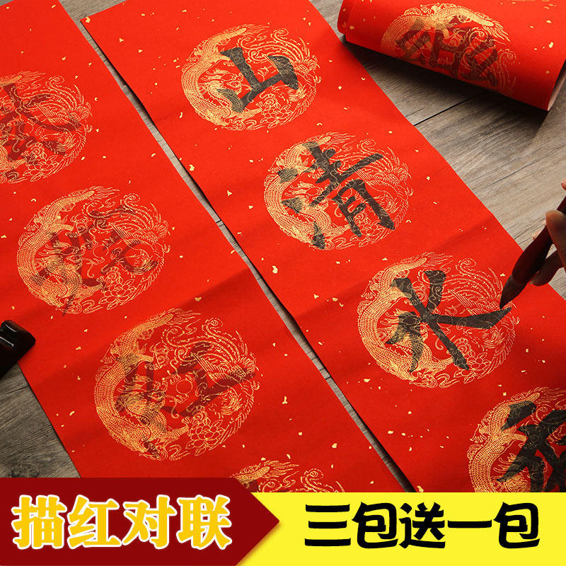 2021 sketches for the paper Ou Xuan paper Seven words blank field Hideaki Taniaki The special paper linen of the New Year's Red Spring Festival