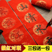 2021 sketches for the paper Ou Xuan paper Seven words blank field Hideaki Taniaki The special paper linen of the New Years Red Spring Festival