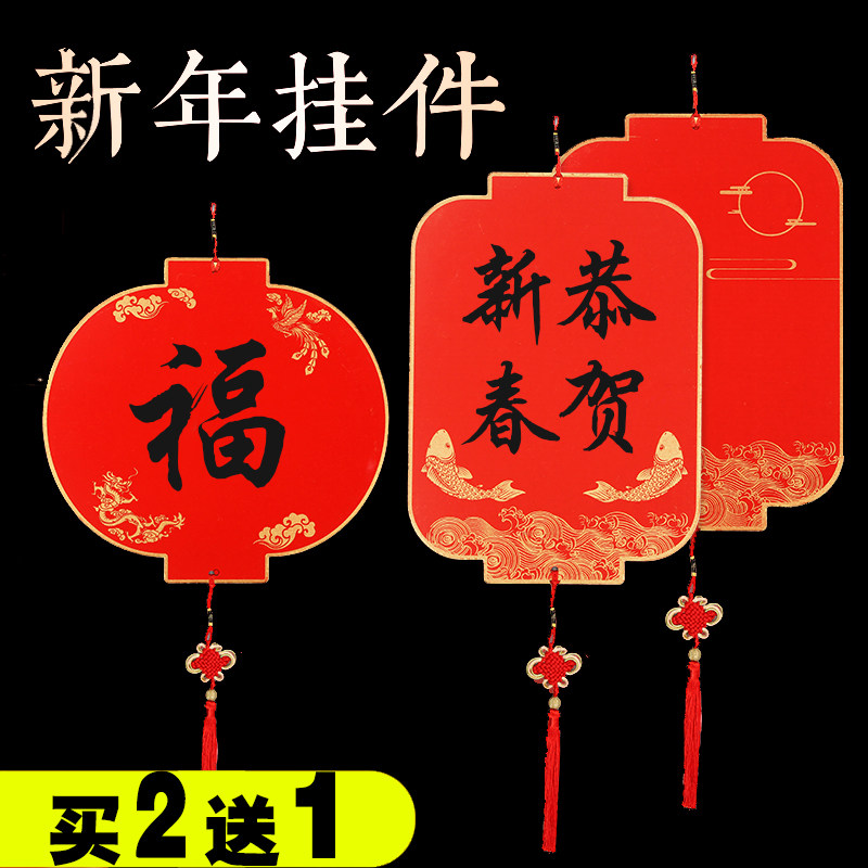 Guoxide New Spring Fuka thickened hard card dyeing lamp for the last year red paper cardboard lantern China knot hanging piece