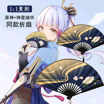 Yuanshenshenli Ayahua cos fan cartoon double-sided silk cloth folding fan Chinese style game animation exhibition peripheral customization