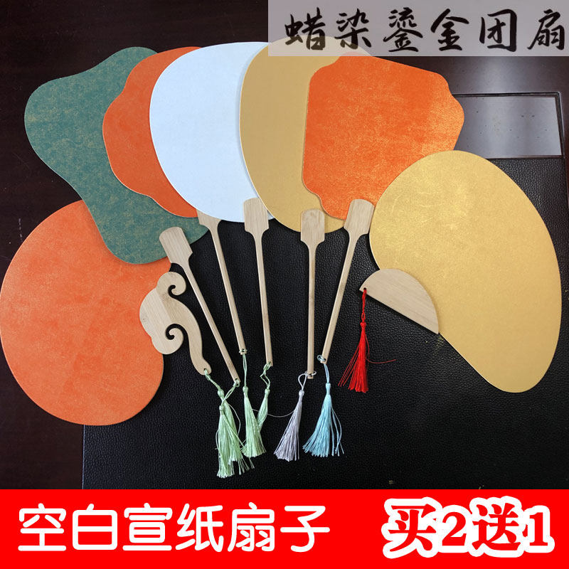 Custom Advertising Fan Palace Handcrafted Rice Paper Fan Drawing Ancient Wind Hand Painted Retro Blank Creative Round Group Fan Booking